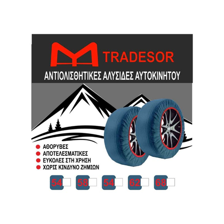 Αλυσίδες Χιονιού - No.54 - Χιονοκουβέρτα - Snow Socks - Tradesor - 888854