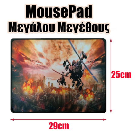 Mousepad Μεγάλου Μεγέθους 1