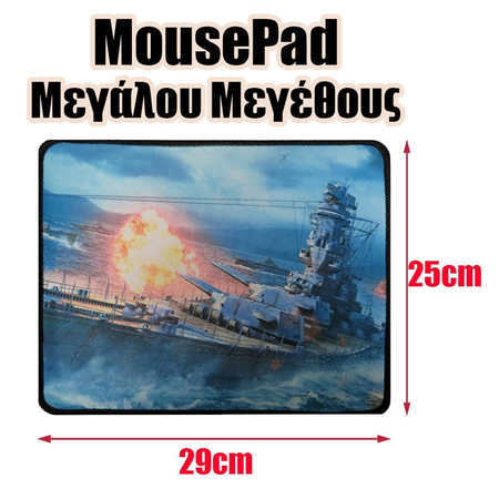 Mousepad Μεγάλου Μεγέθους 7