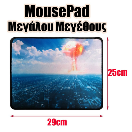 Mousepad Μεγάλου Μεγέθους 15