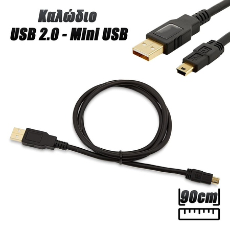 Καλώδιο usb 2.0 - Mini usb 0.9m