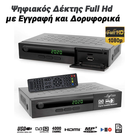 Ψηφιακός Δέκτης Full hd με Εγγραφή και Δορυφορικά