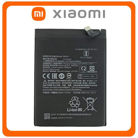 HQ OEM Συμβατό Για Xiaomi Redmi Note 10 4G, Redmi Note10 4G (M2101K7AI, M2101K7AG) BN59 Battery Μπαταρία 5000 mAh Bulk (Grade AAA+++)