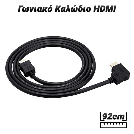 Γωνιακό Καλώδιο Hdmi 92cm