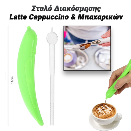 Στυλό Διακόσμησης Latte Cappuccino & Μπαχαρικών