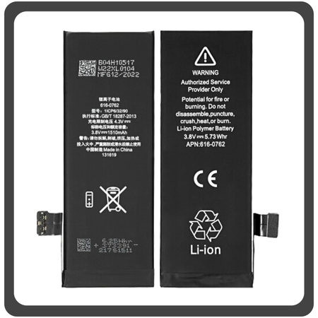 HQ OEM Συμβατό Με Apple iPhone 5c, iPhone5c (A1456, A1507, A1516) KILIX Battery Μπαταρία Li-Po 1510 mAh