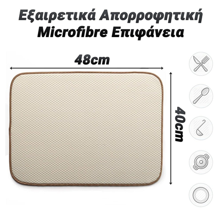 Εξαιρετικά Απορροφητική Microfibre Επιφάνεια Μπεζ