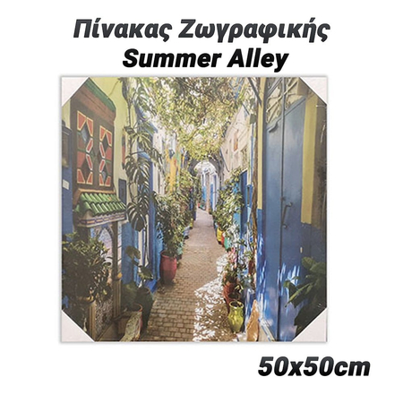 Πίνακας Ζωγραφικής 50x50cm Summer Alley