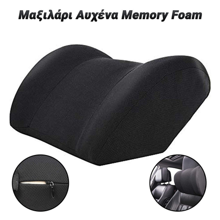 Μαξιλάρι Αυχένα Memory Foam