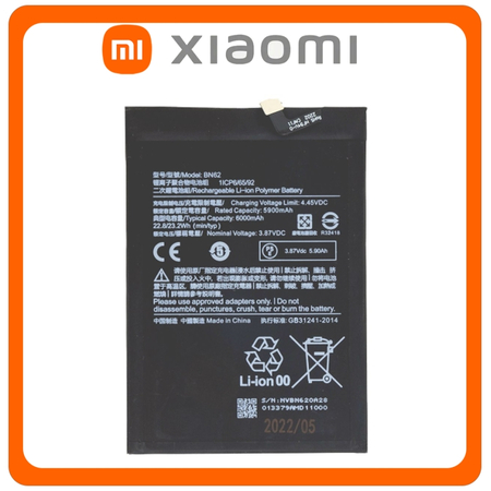 HQ OEM Συμβατό Με Redmi Note 9 (M2003J15SC), Redmi 9T (M2010J19SG), Poco M3 (M2010J19CG) BN62 Battery Μπαταρία 6000mAh (Grade AAA)