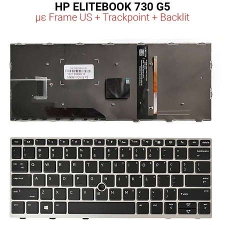 Πληκτρολόγιο hp Elitebook 730 g5 Silver With Frame us + Backlit + Trackpoint