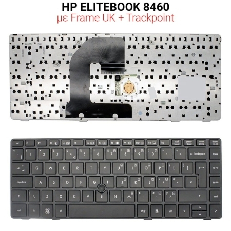 Πληκτρολόγιο hp Elitebook 8460 +Trackpoint With Frame uk