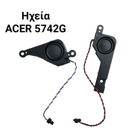 Ηχεία Acer 5742g