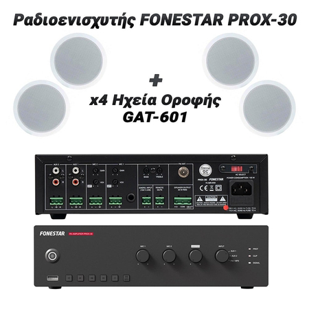 Ραδιοενισχυτής Fonestar  Prox-301 + 4 Ηχεία Οροφής gat-601