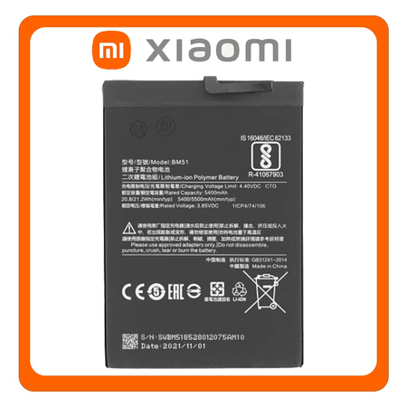 HQ OEM Συμβατό Με Xiaomi Mi Max 3 (M1804E4A) BM51 Battery Μπαταρία Li-Ion 5400 mAh Bulk (Premium A+)