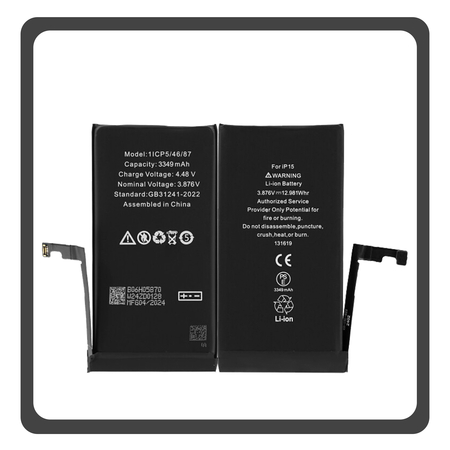 HQ OEM Συμβατό Με iPhone 15 , iPhone15 (A3090, A2846) APLONG Battery Μπαταρία Li-Ion 3349 mAh Bulk (Premium A+) (1 Year Warranty Για Συνεργατες B2B)