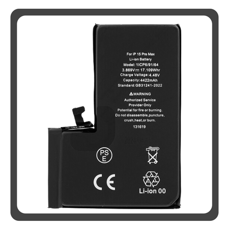 HQ OEM Συμβατό Με Apple iPhone 15 Pro Max, iPhone 15 ProMax (A2849, A3105) APLONG Battery Μπαταρία Li-Ion 4441 mAh Bulk (Premium A+) (1 Year Warranty Για Συνεργατες B2B)