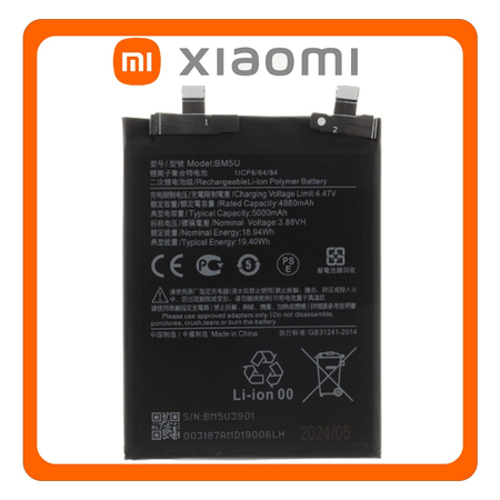 HQ OEM Συμβατό Με Xiaomi Redmi Note 13 Pro Plus 5G, Redmi Note 13 Pro+ 5G (23090RA98C, 23090RA98G) BM5U Battery Μπαταρία Li-Ion 5000 mAh Bulk (Premium A+)