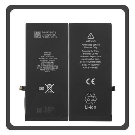 HQ OEM Συμβατό Με Apple iPhone 8 Plus, Iphone 8+ (A1864, A1897) APLONG Battery Μπαταρία High Capacity Li-Ion 3400 mAh (Premium A+) (1 Year Warranty Για Συνεργατες B2B)