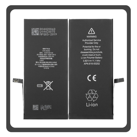 HQ OEM Συμβατό Με Apple iPhone 7 Plus, iPhone 7+ (A1661, A1784) APLONG Battery Μπαταρία High Capacity Li-Ion 3400 mAh (Premium A+) (1 Year Warranty Για Συνεργατες B2B)