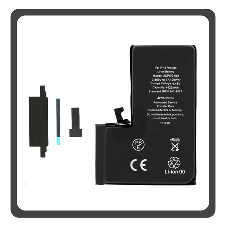 HQ OEM Συμβατό Με Apple iPhone 15 Pro Max, iPhone 15 ProMax (A2849, A3105) APLONG Cracked Battery Μπαταρία Li-Ion 4441 mAh Without Welding (Premium A+) (1 Year Warranty Για Συνεργατες B2B)