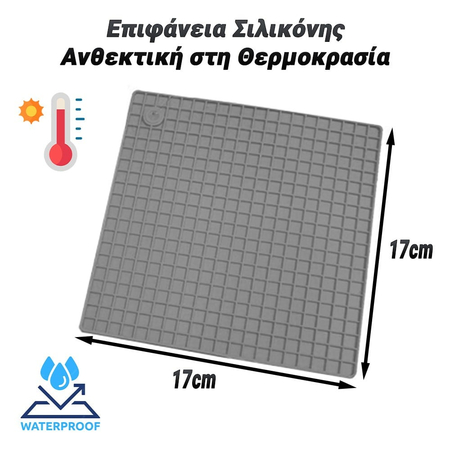 Σιλικονούχο pad Ταξινόμησης Gray (17x17cm)