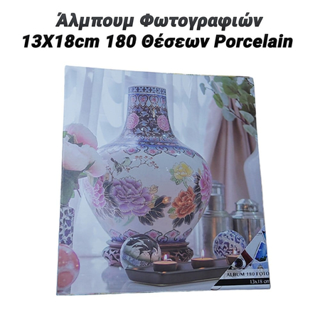Άλμπουμ Φωτογραφιών 13x18cm 180 Θέσεων Porcelain iv
