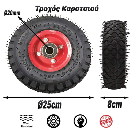 Τροχός Καροτσιού  Ø25cm με Πέλμα 8cm & Ρουλεμάν Ø20mm red