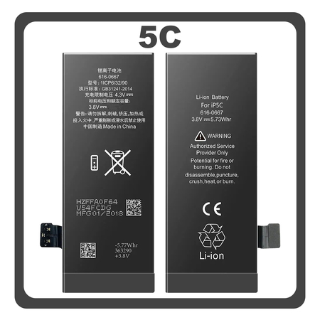 HQ OEM Συμβατό Με Apple iPhone 5c, iPhone5c (A1456, A1507, A1516) APLONG Battery Μπαταρία High Capacity Li-Ion 2020 mAh Bulk (Premium A+) (1 Year Warranty Για Συνεργατες B2B)