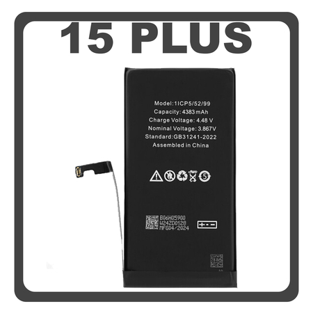 HQ OEM Συμβατό Με Apple iPhone 15 Plus, iPhone 15+ (A3094, A2847) Prio Battery Μπαταρία Li-Poly 4383 mAh Universal APN Blister (Premium A+)