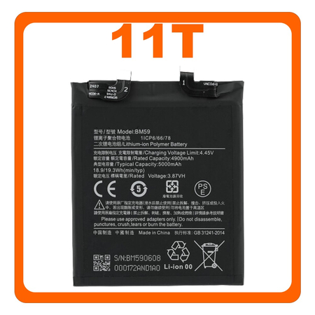 HQ OEM Συμβατό Με Xiaomi 11T (21081111RG), BM59 Battery Μπαταρία Li-Ion 5000 mAh Bulk​ (Premium A+)
