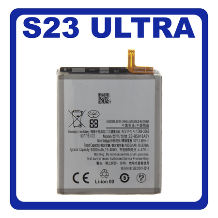 HQ OEM Συμβατό Με Samsung Galaxy S23 Ultra 5G (SM-S918B, SM-S918B/DS) EB-BS918ABY Battery Μπαταρία Li-Ion ​5000mAh (Premium A+)
