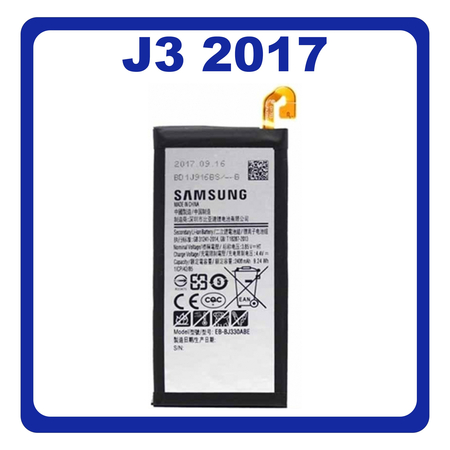 Γνήσια Original Samsung Galaxy J3 2017 J330 (J330F/DS, J330G/DS, J330F, J330FN, J330G) Battery Μπαταρία 2400mAh EB-BJ330ABE GH43-04756A (Service Pack By Samsung)