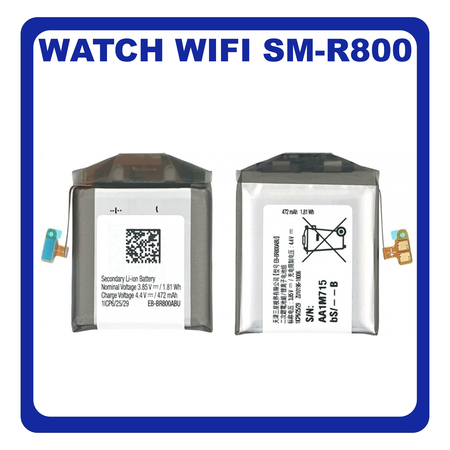 Γνήσια Original Samsung Galaxy Watch WiFi 46mm (SM-R800), Battery Μπαταρία Li-Ion 472mAh EB-BR800ABU GH43-04855A (Service Pack By Samsung)