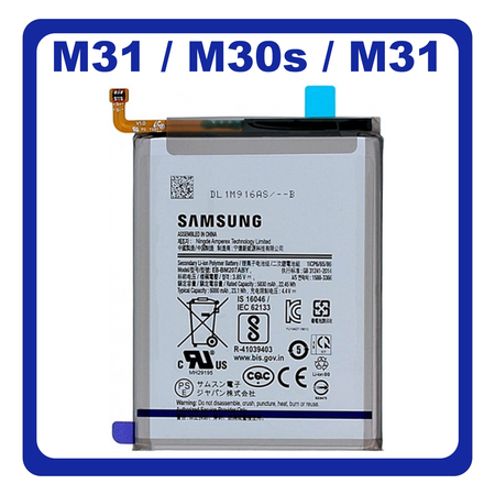 Γνήσια Original Samsung Galaxy M21 (SM-M215F), M30s (SM-M307F), M31 (SM-M315F) Battery Μπαταρία Li-Ion 6000 mAh EB-BM207ABY Bulk (Grade AAA+++)