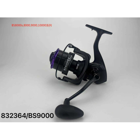 Μηχανάκι Ψαρέματος - Bs9000 - 832364