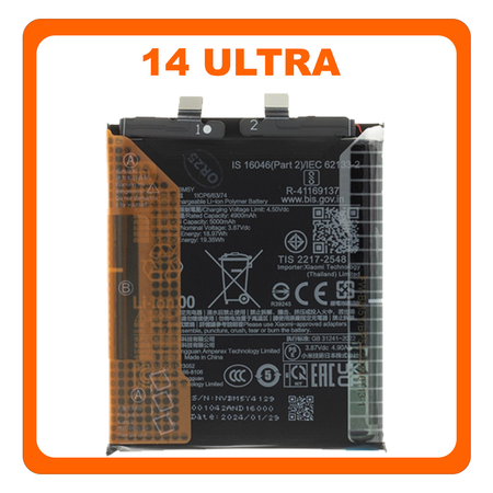 Γνήσια Original Xiaomi 14 Ultra (24031PN0DC, 24030PN60G) BM5Y Battery Μπαταρία Li-Ion 5000 mAh 1330102000123B (Service Pack By Xiaomi)