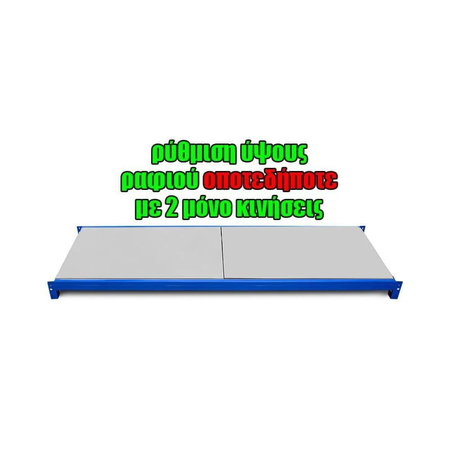 Μονό Ράφι Βαρέως Τύπου 150x60 Λευκό-Μπλε