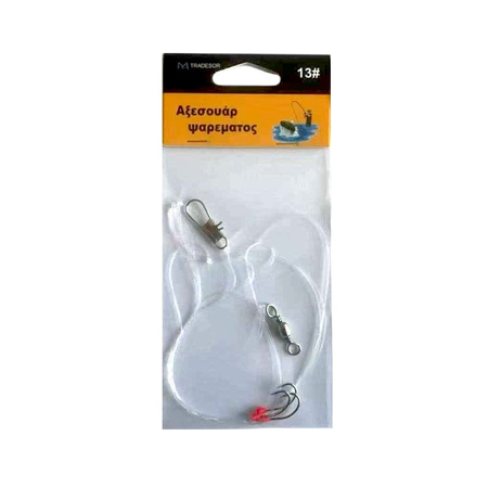 Αρματωσιά με Παράμαλο & Αγκίστρια - No.13 - 832481