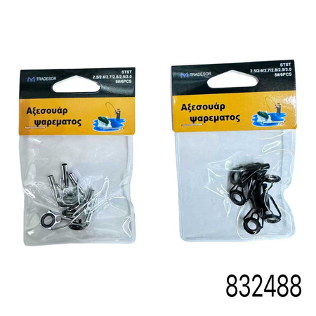 Οδηγοί Καλαμιών - 2.5/2.6/2.7/2.8/2.9/3.0 - Νο.8 - 832488