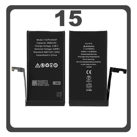 HQ OEM Συμβατό Με iPhone 15 , iPhone15 (A3090, A2846) APLONG Battery High Capacity Μπαταρία Li-Ion 3520 mAh Bulk (Premium A+) (1 Year Warranty Για Συνεργατες B2B)