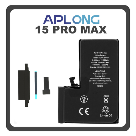 HQ OEM Συμβατό Με Apple iPhone 15 Pro Max, iPhone 15 ProMax (A2849, A3105) APLONG Cracked Battery Μπαταρία Li-Ion 4441 mAh Without Welding (Premium A+) (1 Year Warranty Για Συνεργατες B2B)