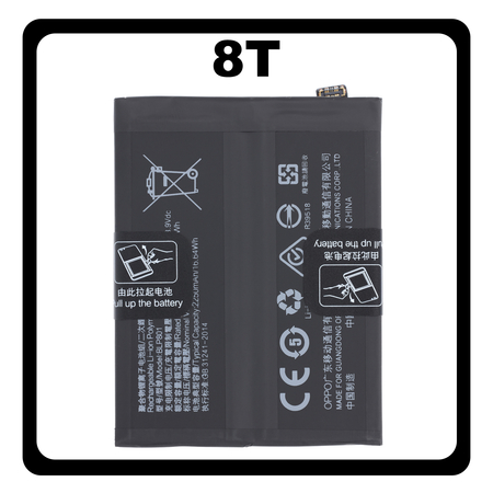 HQ OEM Συμβατό Με OnePlus 8T (KB2001, KB2000) BLP801​ Battery Μπαταρία Li-Ion 4500 mAh Bulk (Premium A+)