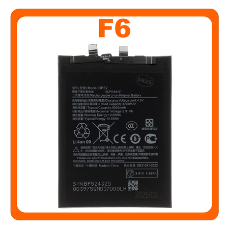 HQ OEM Συμβατό Με Xiaomi Xiaomi Poco F6 (24069PC21G, 24069PC21I) BP52 Battery Μπαταρία Li-Ion 5000 mAh (Premium A+)