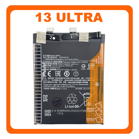 Γνήσια Original Xiaomi 13 Ultra (2304FPN6DC, 2304FPN6DG) BM5Q Battery Μπαταρία Li-Ion 5000 mAh 460200000B1G (Service Pack By Xiaomi)