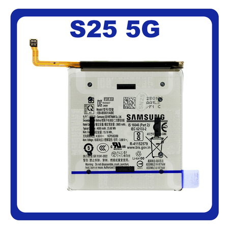 Γνήσια Original Samsung Galaxy S25 5G (SM-S931B, SM-S931B/DS) EB-BS931ABE Battery Μπαταρία Li-lon 4000mAh GH82-36331A (Service Pack By Samsung)