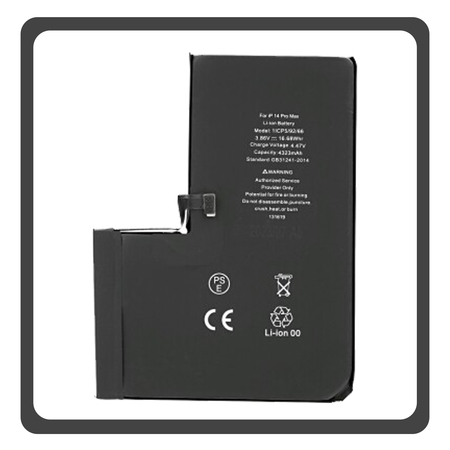 HQ OEM Συμβατό Με Apple iPhone 14 Pro Max, iPhone 14 ProMax (A2894, A2651), APLONG Battery Μπαταρία Li-Ion 4323 mAh Bulk (Premium A+) (1 Year Warranty Για Συνεργατες B2B)