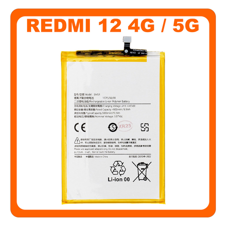 HQ OEM Συμβατό Με Xiaomi Redmi 12 4G (23053RN02A, 23053RN02Y) / Redmi 12 5G (23076RN4BI,23076RN8DY) BM5R Battery Μπαταρία Li-Ion 5000 mAh (Premium A+)