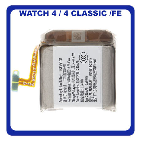 Γνήσια Original Samsung Galaxy Watch Watch4 Wifi / 4G / LTE 40mm (SM-R860, SM-R865), Watch4 Classic Wifi / 4G / LTE 42mm (SM-R880, SM-R885), Watch FE 40mm Wifi (SM-R861) Battery Μπαταρία Li-Ion 247 mAh EB-BR880ABY GH43-05068A (Service Pack By Samsung)