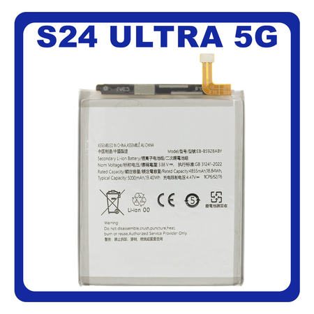 HQ OEM Συμβατή Με Samsung Galaxy S24 Ultra 5G (SM-S928B, SM-S928B/DS) EB-BS928ABY Battery Μπαταρία Li-Ion 5000 mAh (Premium A+)